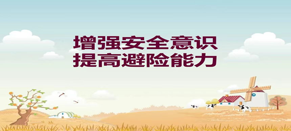 安全教育丨beat365英国官网丨管理学院丨安全教育就要絮絮叨叨