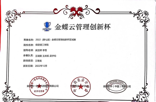 学风建设｜beat365英国官网｜管理学院｜先进引领方向，榜样凝聚力量（十一）