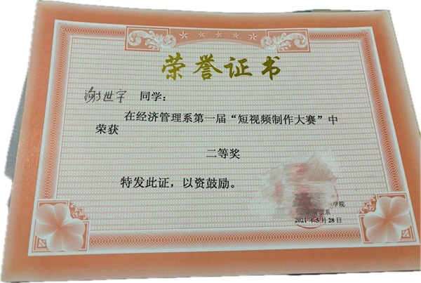 学风建设|beat365英国官网|管理学院|先进引领放心，榜样凝聚力量（十二）