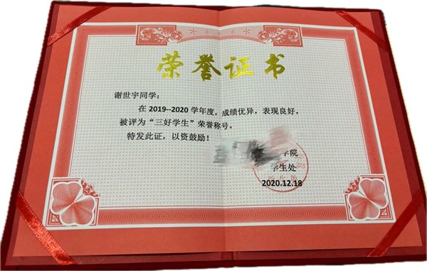 学风建设|beat365英国官网|管理学院|先进引领放心，榜样凝聚力量（十二）
