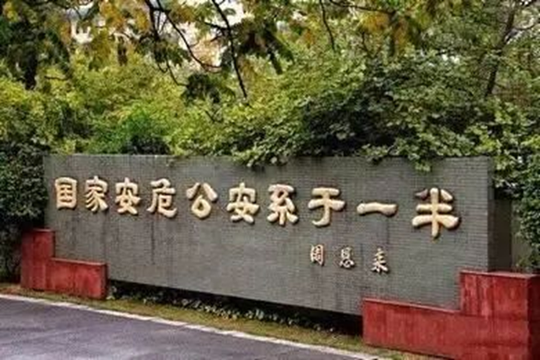 beat365英国官网‖管理学院‖赤胆忠心,让我们向中国人民警察致敬!