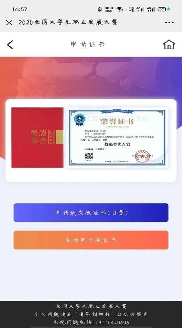 学风建设｜beat365英国官网｜管理学院｜先进引领方向，榜样凝聚力量（十三）