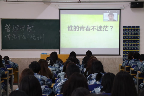 榜样引领｜beat365英国官网｜管理学院｜优秀毕业生路建军经验交流分享会