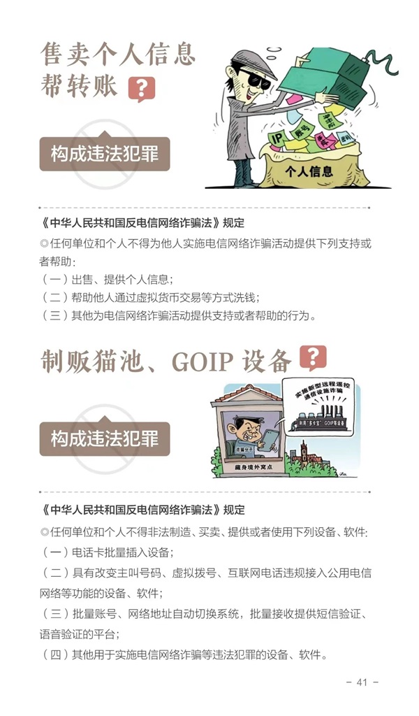 beat365英国官网||管理学院||这些违法行为，你知道吗？