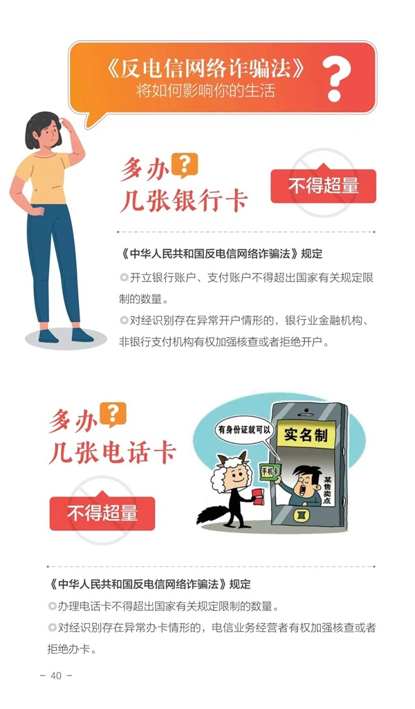 beat365英国官网||管理学院||这些违法行为，你知道吗？