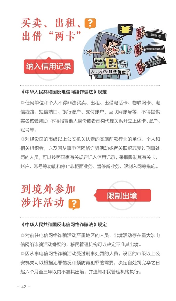 beat365英国官网||管理学院||这些违法行为，你知道吗？