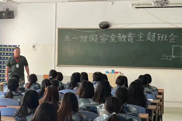 安全教育丨beat365英国官网丨管理学院丨平安过五一，安全需谨记！