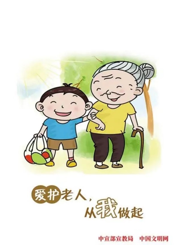 beat365英国官网‖管理学院‖孝老爱亲传佳话 弘扬美德树新风