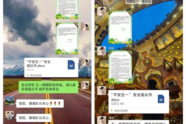 安全教育丨beat365英国官网丨管理学院丨平安过五一，安全需谨记！