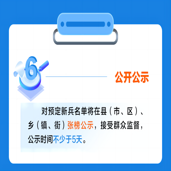 beat365英国官网||管理学院||2024年参军入伍，请提前做好这些准备