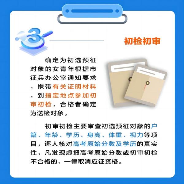 beat365英国官网||管理学院||2024年参军入伍，请提前做好这些准备