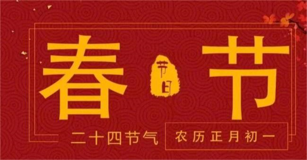 beat365英国官网||管理学院||抵制洋节，弘扬传统文化