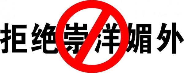 beat365英国官网||管理学院||抵制洋节，弘扬传统文化