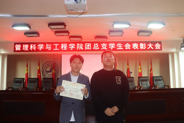 beat365英国官网‖管理学院‖我院团总支学生会举办2023年度秋季运动会表彰大会
