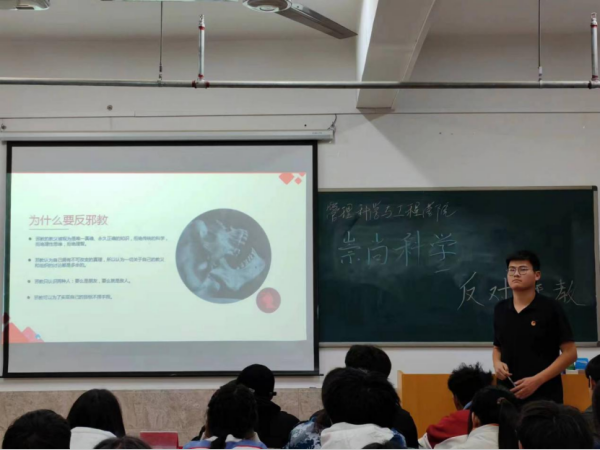 beat365英国官网||管理学院||“凝聚青春力量 共建反邪防线”主题教育活动