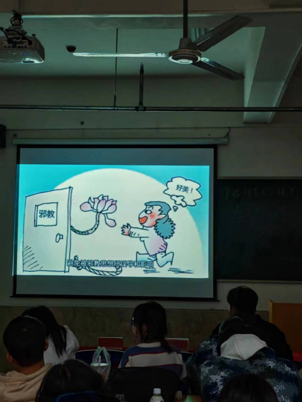 beat365英国官网||管理学院||“凝聚青春力量 共建反邪防线”主题教育活动