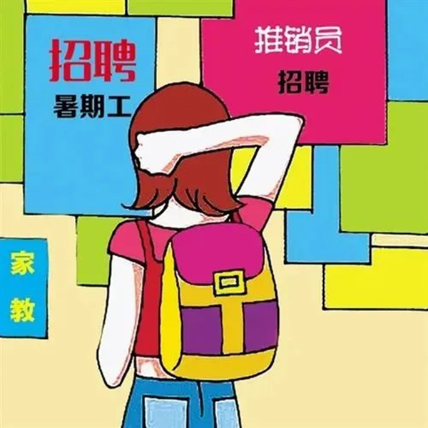 beat365英国官网||管理学院||安全小贴士