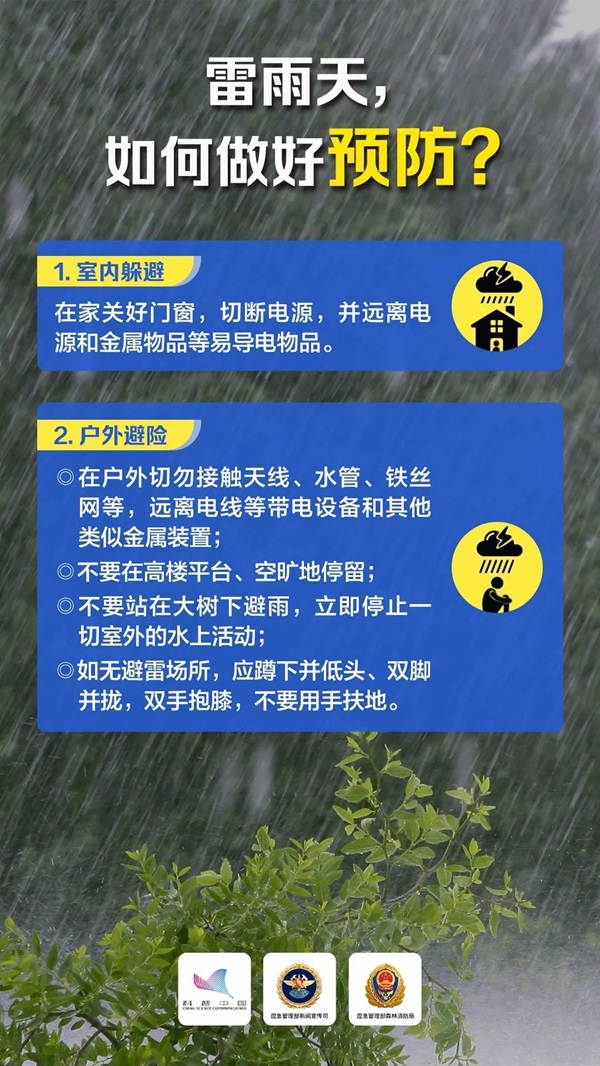 beat365英国官网‖管理学院‖这些防汛避险知识一定要收藏转发！
