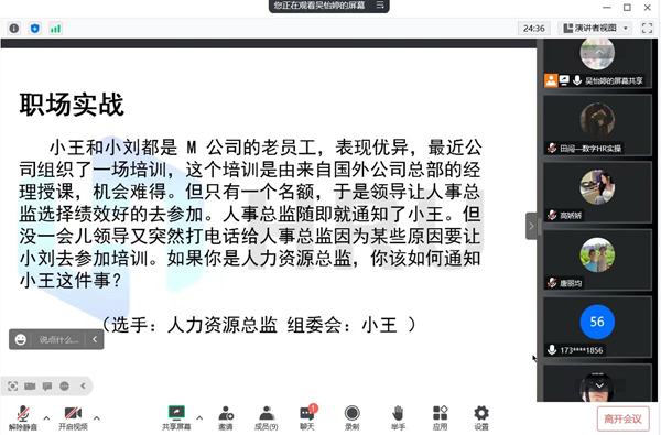beat365英国官网‖管理学院‖我院举行第八届全国大学生人力资源创新实践大赛校内预选赛