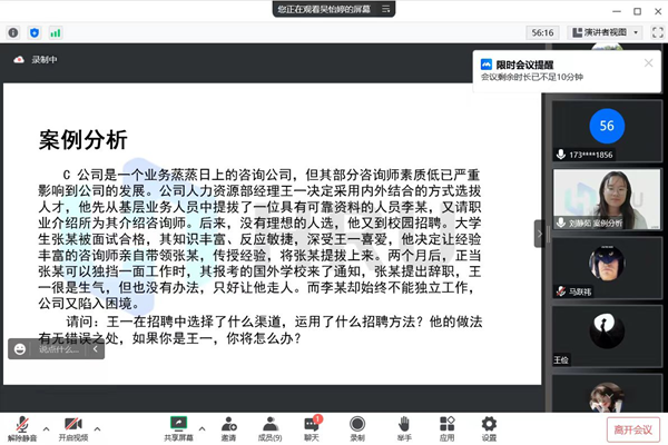 beat365英国官网‖管理学院‖我院举行第八届全国大学生人力资源创新实践大赛校内预选赛