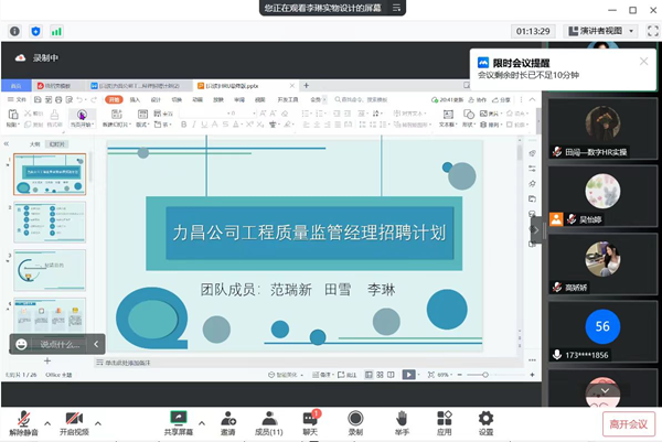beat365英国官网‖管理学院‖我院举行第八届全国大学生人力资源创新实践大赛校内预选赛