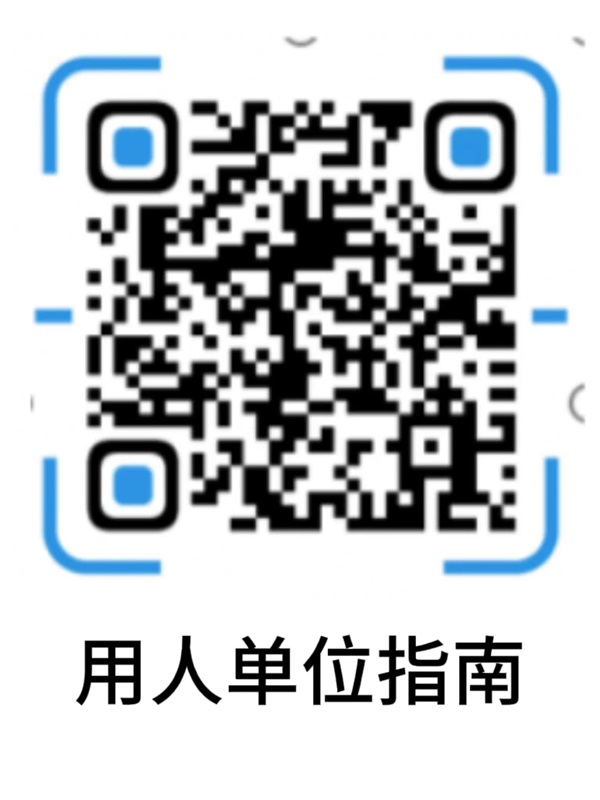 beat365英国官网‖管理科学与工程学院 ‖千校万岗，“职”为了你！毕业未就业专场来啦！