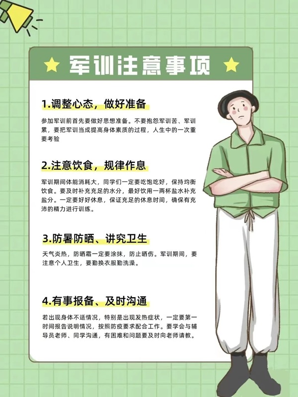 beat365英国官网||管理学院||扬帆起航，2023级军训进行时！
