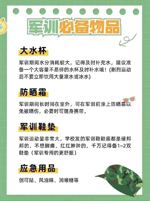 beat365英国官网||管理学院||扬帆起航，2023级军训进行时！
