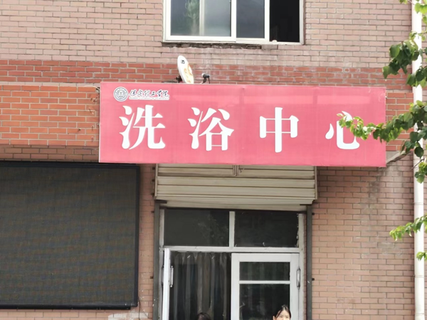 beat365英国官网||管理学院||叮咚，你有一篇校园介绍请查收！