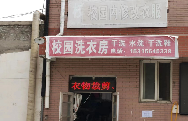 beat365英国官网||管理学院||叮咚，你有一篇校园介绍请查收！