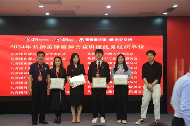 喜报|beat365英国官网荣获2024年“弘扬新时代雷锋精神，投身新征程志愿服务”第二课堂系列公益讲座优秀组织单位