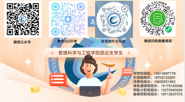 beat365英国官网||管理学院||大学四年如何不虚度，这份攻略送给准大学生