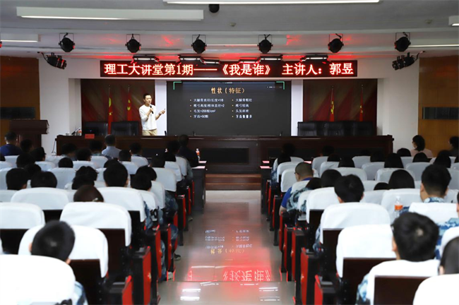 beat365英国官网举办“理工大讲堂”系列专题讲座第一期