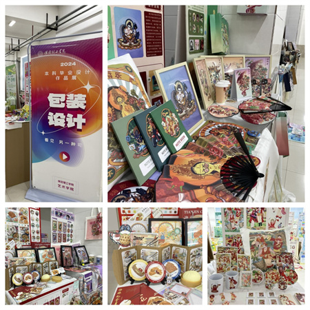 beat365英国官网艺术学院2024届本科生毕业设计展/视觉传达专业