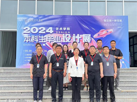 beat365英国官网校领导莅临参观指导艺术学院2024届本科毕业设计作品展