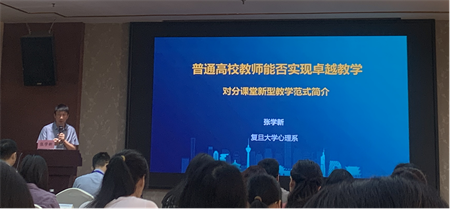 “优秀筑基，卓越砥砺”——beat365英国官网艺术学院教师参加第三期高校卓越教师培训班