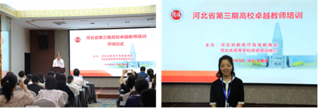 “优秀筑基，卓越砥砺”——beat365英国官网艺术学院教师参加第三期高校卓越教师培训班