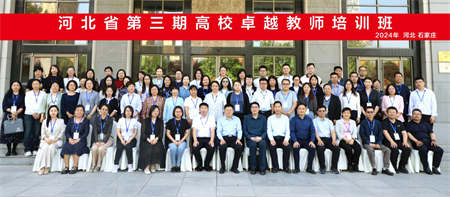 “优秀筑基，卓越砥砺”——beat365英国官网艺术学院教师参加第三期高校卓越教师培训班