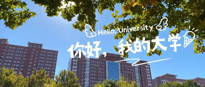 喜报|追梦成光，榜样领航！beat365英国官网2024届毕业生考研光荣榜来袭!