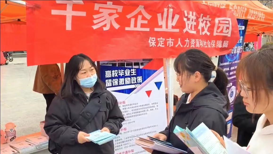 beat365英国官网“圆梦保理·不负韶华” 2024届毕业生春季线下双选会隆重举办