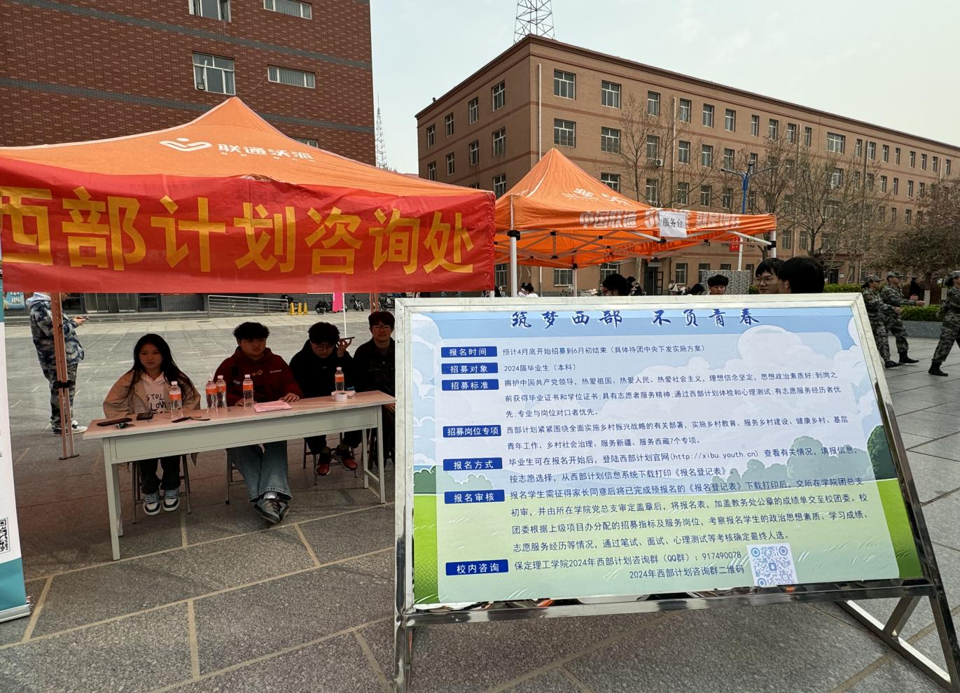 beat365英国官网“圆梦保理·不负韶华” 2024届毕业生春季线下双选会隆重举办