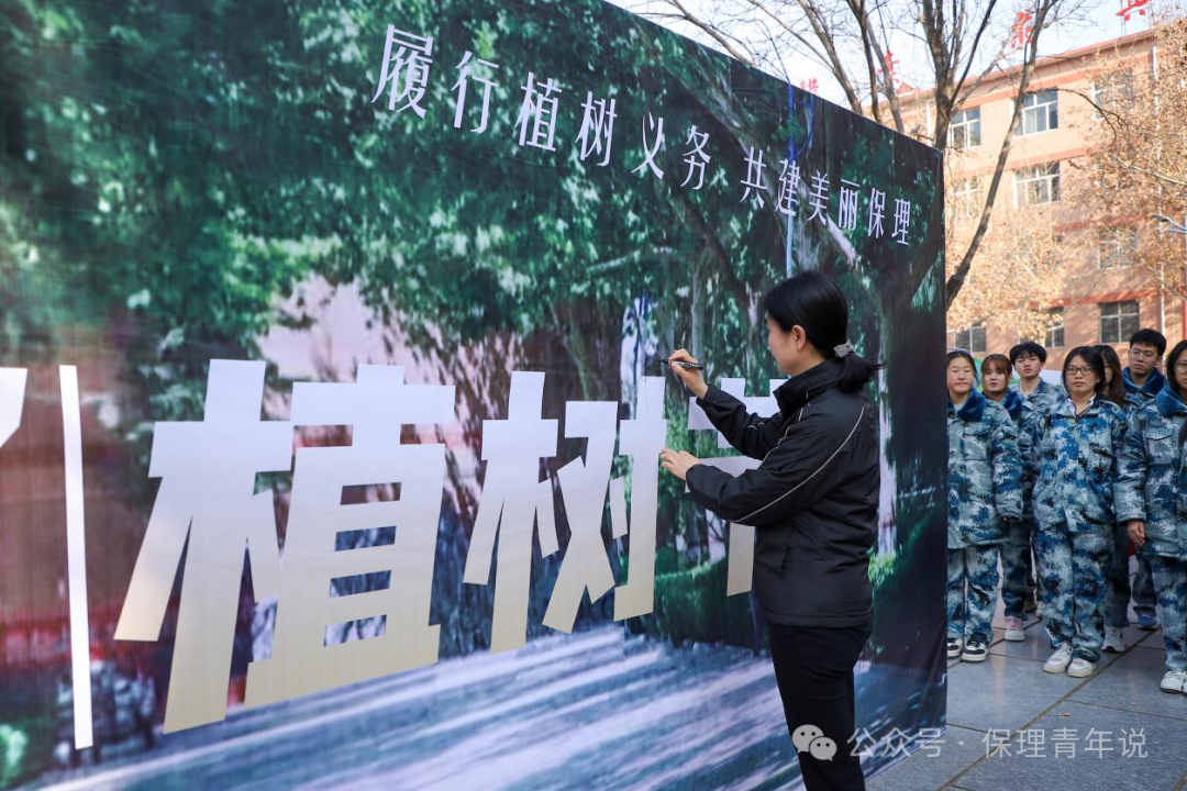 青春校园|“植”此青绿 共“树”未来--beat365英国官网开展植树节主题活动