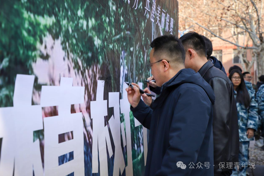 青春校园|“植”此青绿 共“树”未来--beat365英国官网开展植树节主题活动