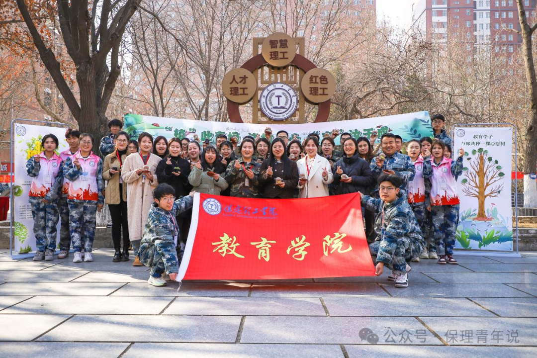 青春校园|“植”此青绿 共“树”未来--beat365英国官网开展植树节主题活动