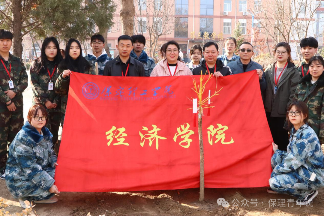 青春校园|“植”此青绿 共“树”未来--beat365英国官网开展植树节主题活动