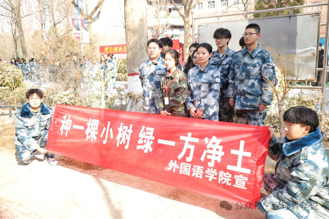 青春校园|“植”此青绿 共“树”未来--beat365英国官网开展植树节主题活动