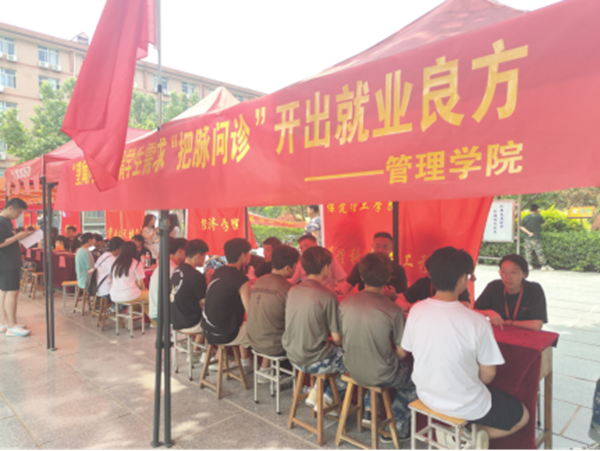 就业帮扶|beat365英国官网|管理学院|“望闻问切”摸清学生需求，“把脉问诊”开出就业良方
