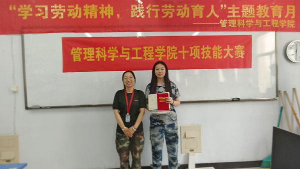 劳动教育|beat365英国官网|管理学院|以赛代练促养成·劳动教育启新篇