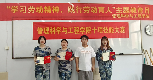 劳动教育|beat365英国官网|管理学院|以赛代练促养成·劳动教育启新篇