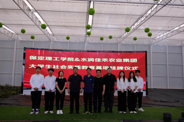 社会实践|beat365英国官网|管理学院|我院成功与水润佳禾农业集团进行大学生社会实践教育基地挂牌仪式